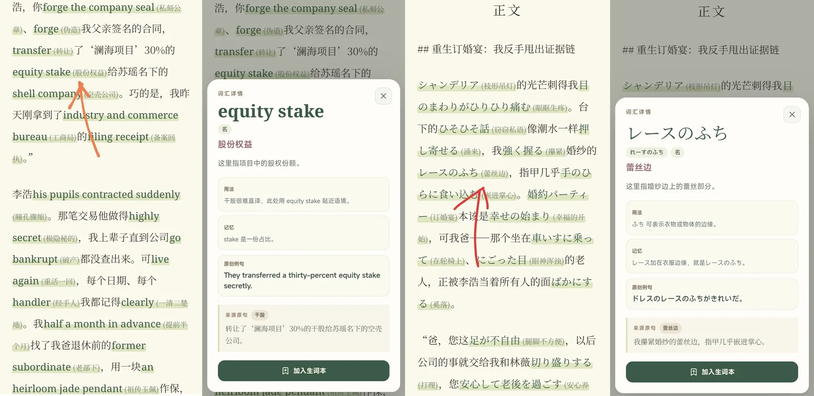 文炼 AI 支持日语德语韩语等小语种界面截图
